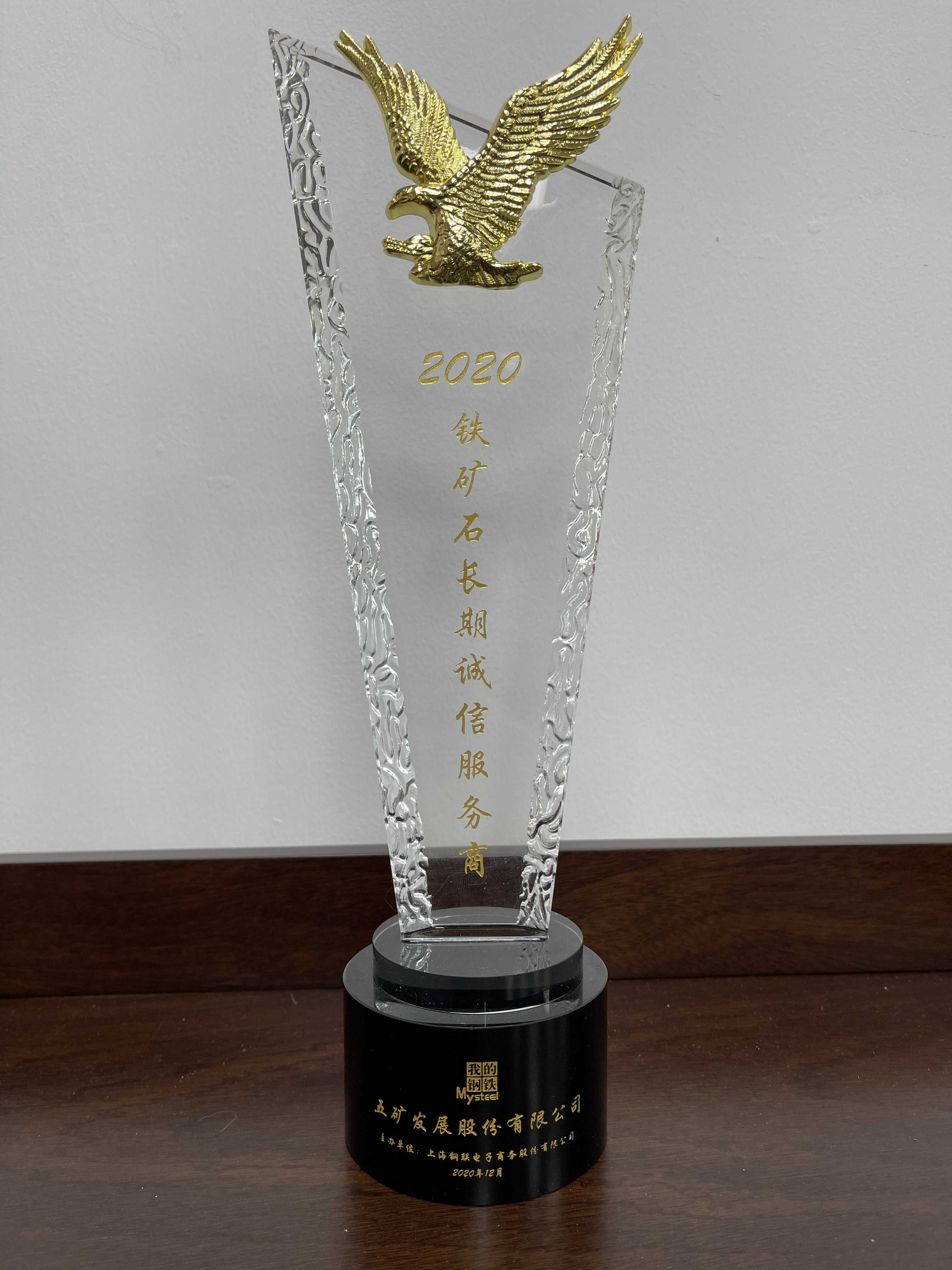 333体育所获荣誉2020年12月